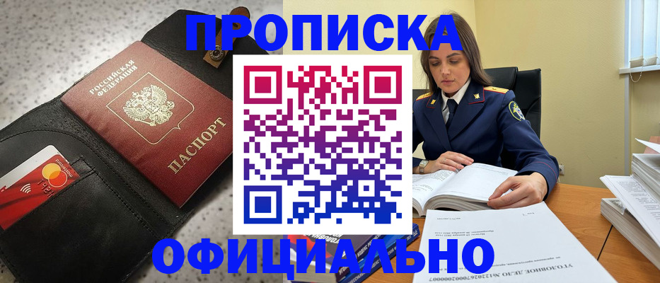 помощь при оформлении регистрации для банка в Кизилюрте