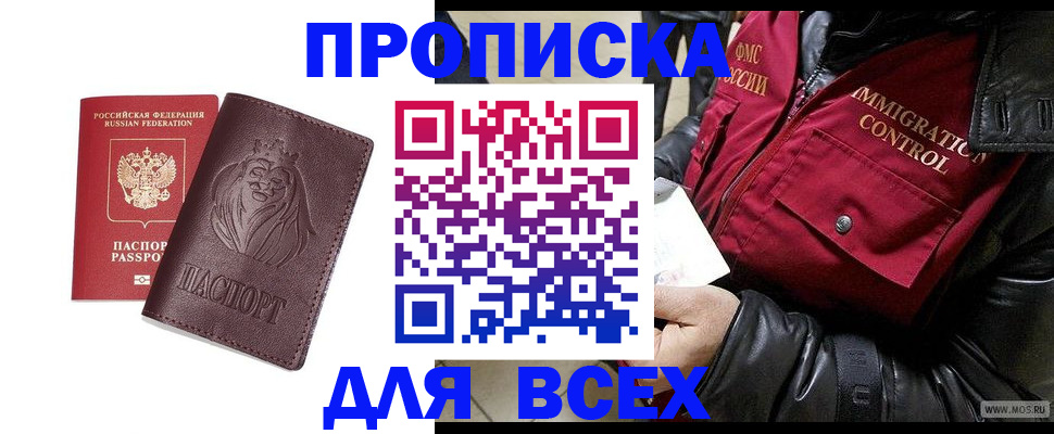 подбор жилья для регистрации по РВП в Кизилюрте