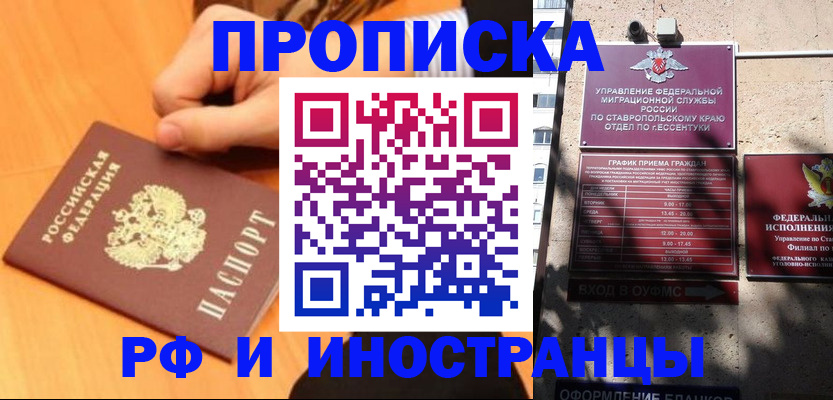 штамп о регистрации в паспорте в Кизилюрте