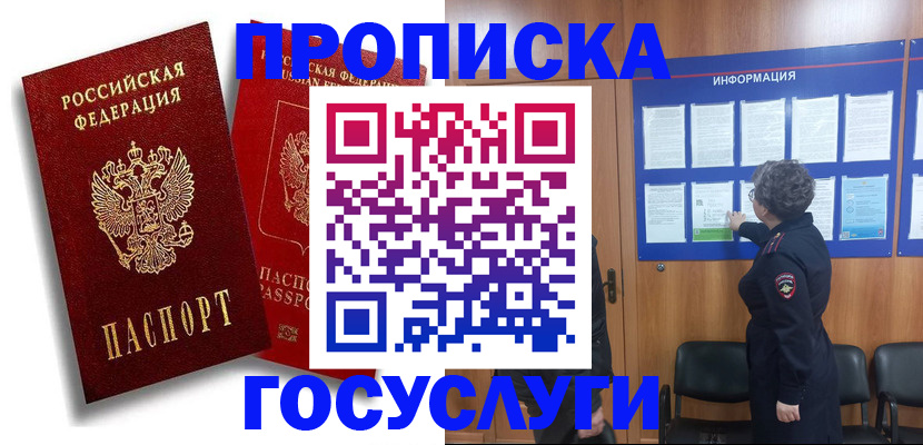 регистрация ребёнка в Кизилюрте