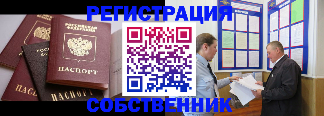 прописка в Кизилюрте