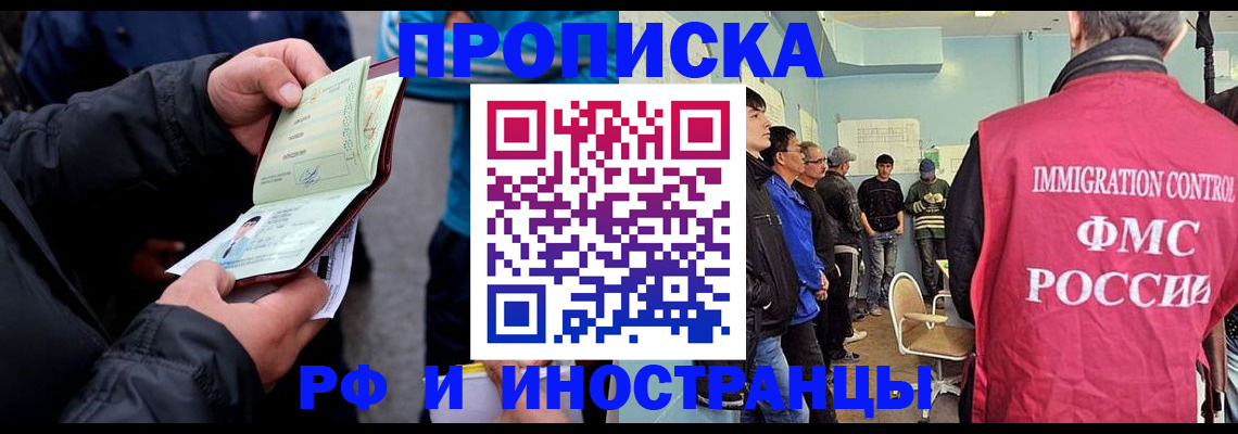 временная регистрация в Кизилюрте
