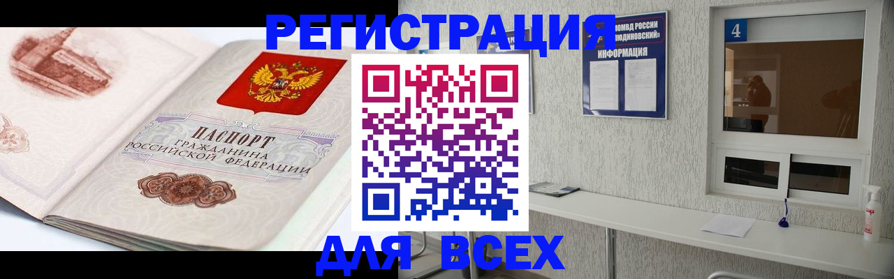прописка от собственника в Кизилюрте